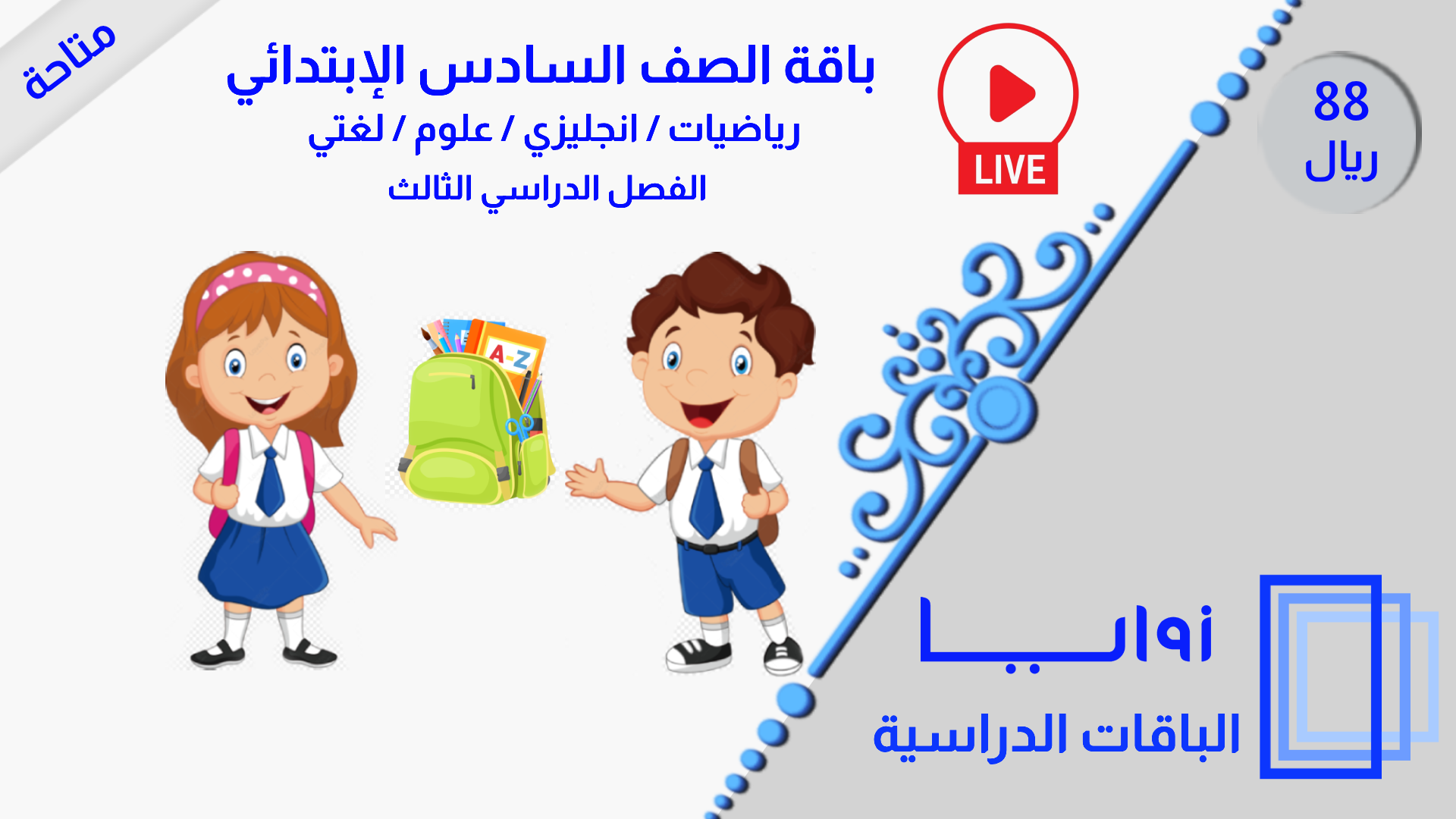 course image