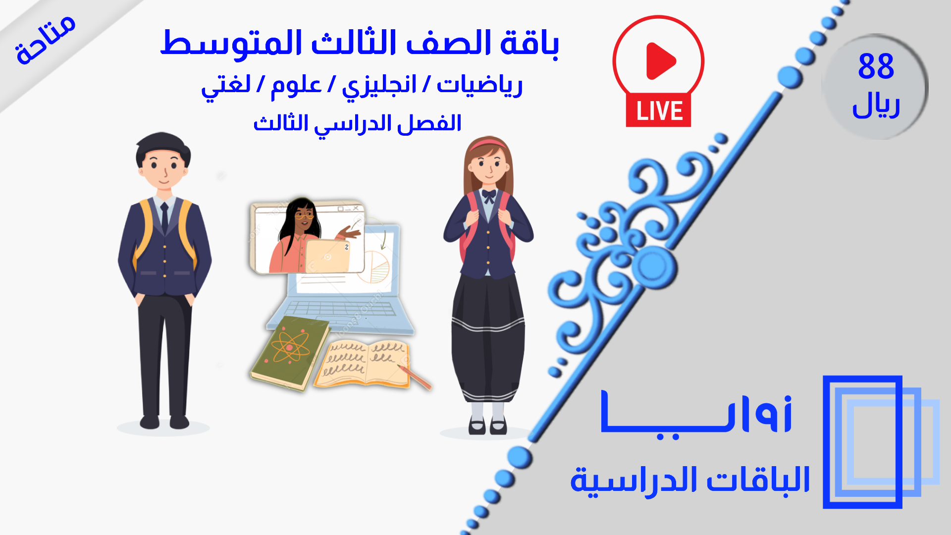 course image