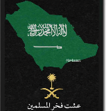 الياس